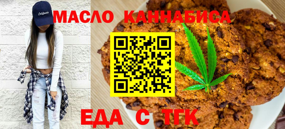 Canna-Cookies конопля  Вход с VPN  Алушта 