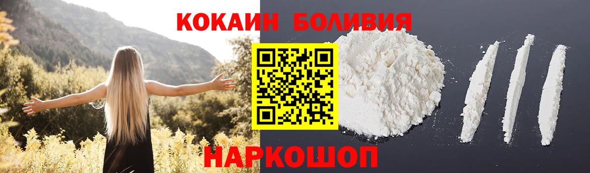 КОКАИН Перу Алушта