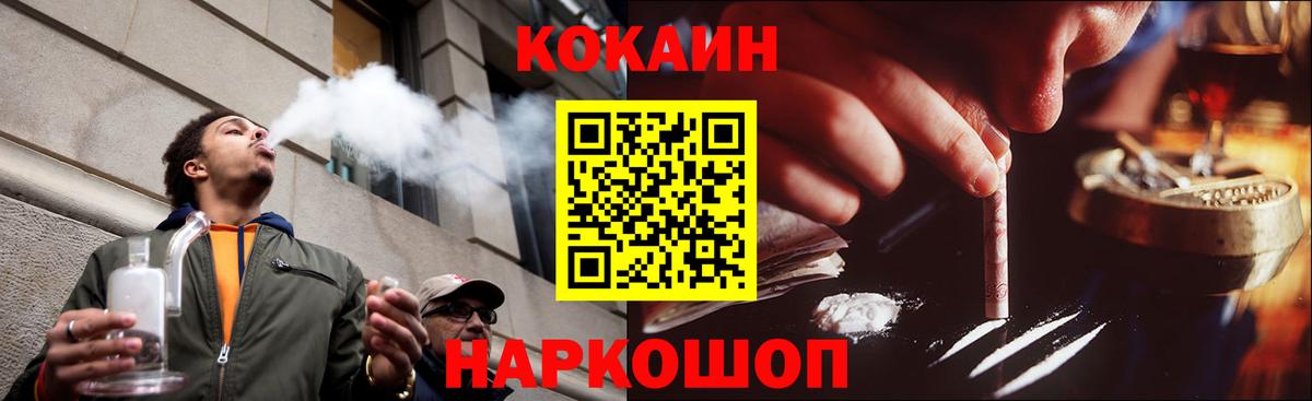 КОКАИН  Cocaine Эквадор  Вход с VPN  Алушта 