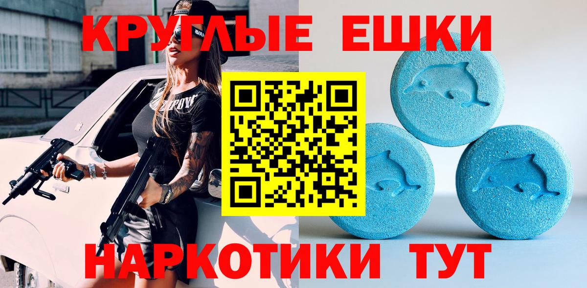 Алушта  купить  цена  Вход с VPN  ЭКСТАЗИ Cube  Ecstasy Punisher 