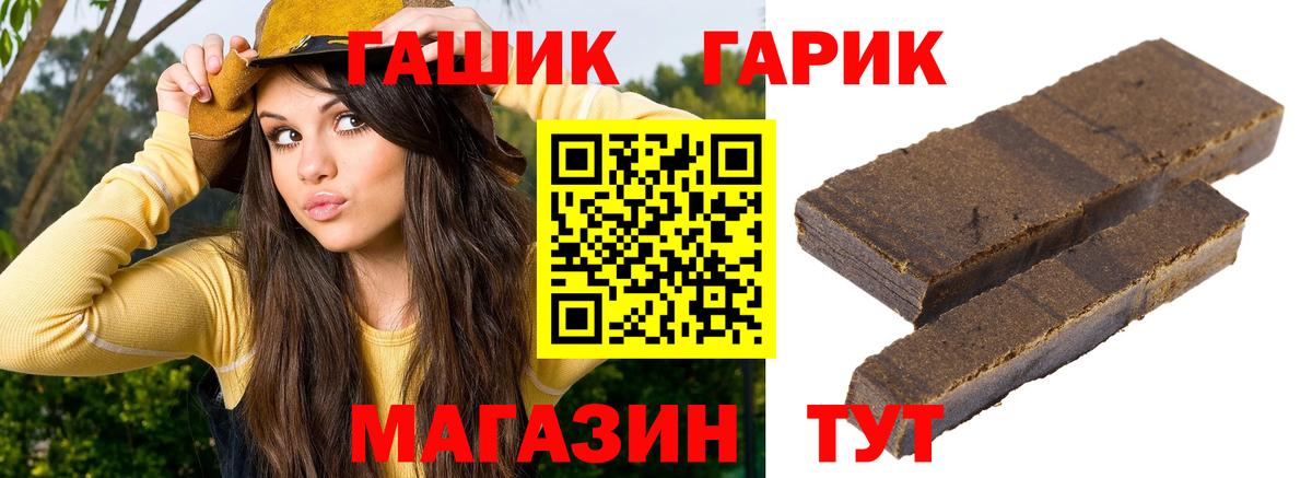 ГАШИШ  Вход с VPN  Гашиш Ice-O-Lator  Алушта  ГАШ гашик 