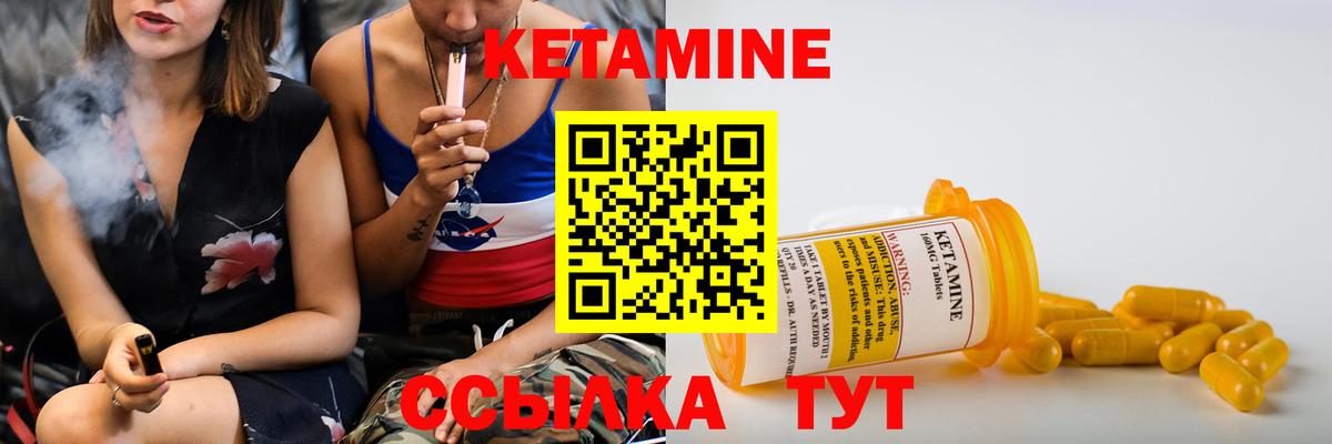 КЕТАМИН ketamine Алушта