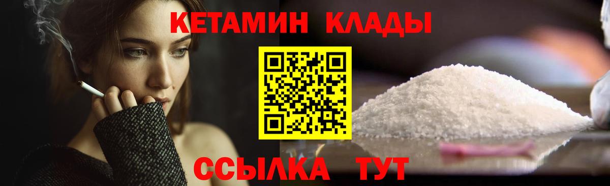 Кетамин VHQ  Вход с VPN  Алушта 