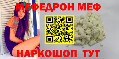 мескалин Шебекино