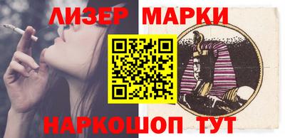 марки nbome Шелехов