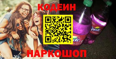 марки nbome Шелехов