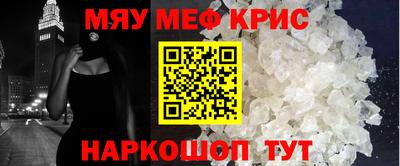 прущие крисы Шахты