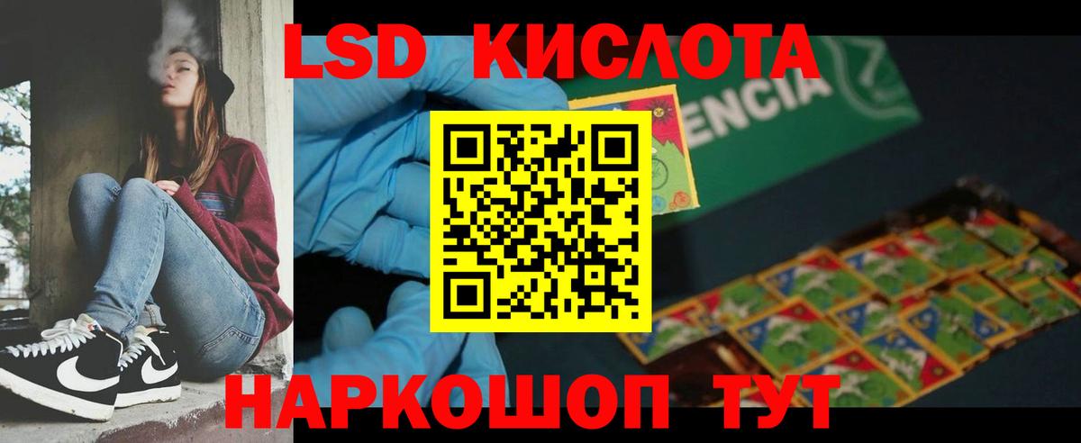 ЛСД экстази кислота Алушта