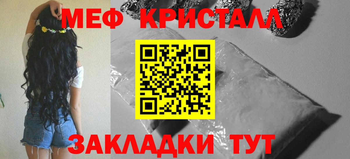 Мефедрон мука Алушта