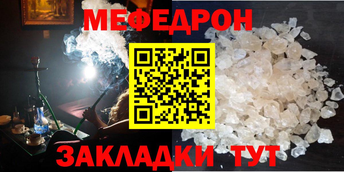 МЯУ-МЯУ  Меф 4 MMC  Вход с VPN  МЕФ  МЕФ мяу мяу  Алушта 
