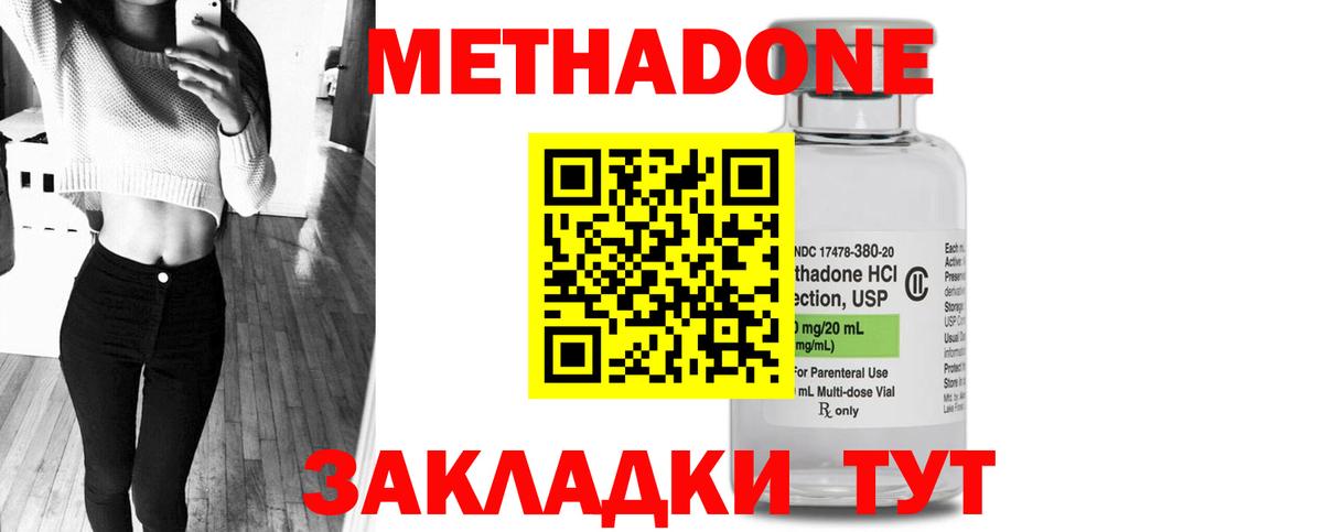 Алушта  Метадон methadone  Вход с VPN  МЕТАДОН кристалл 