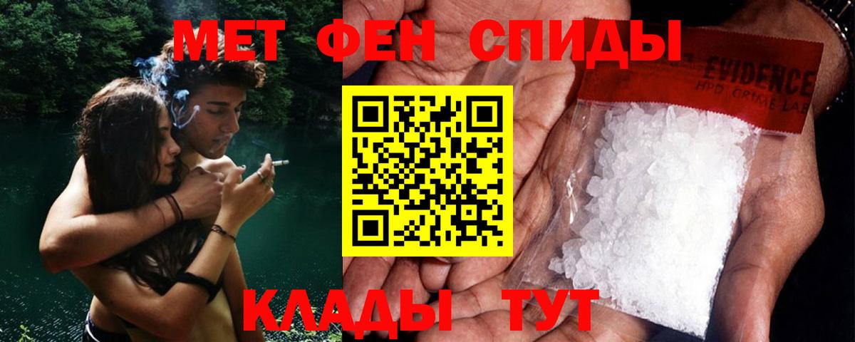 Метамфетамин пудра  Вход с VPN  МЕТАМФЕТАМИН  Алушта 