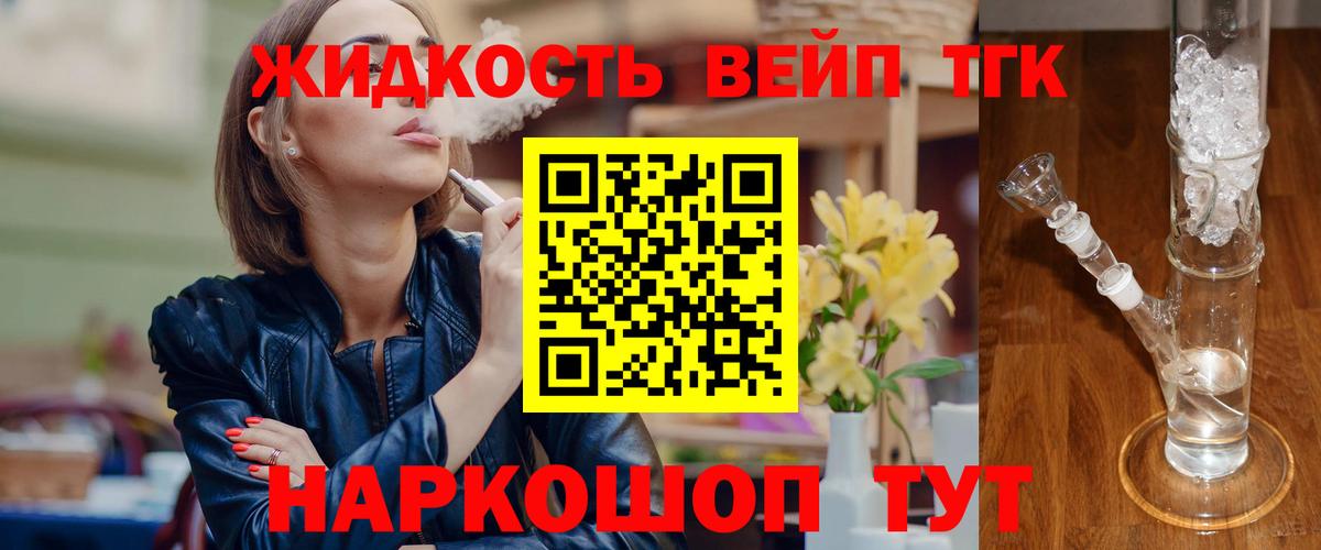 Дистиллят ТГК гашишное масло Алушта