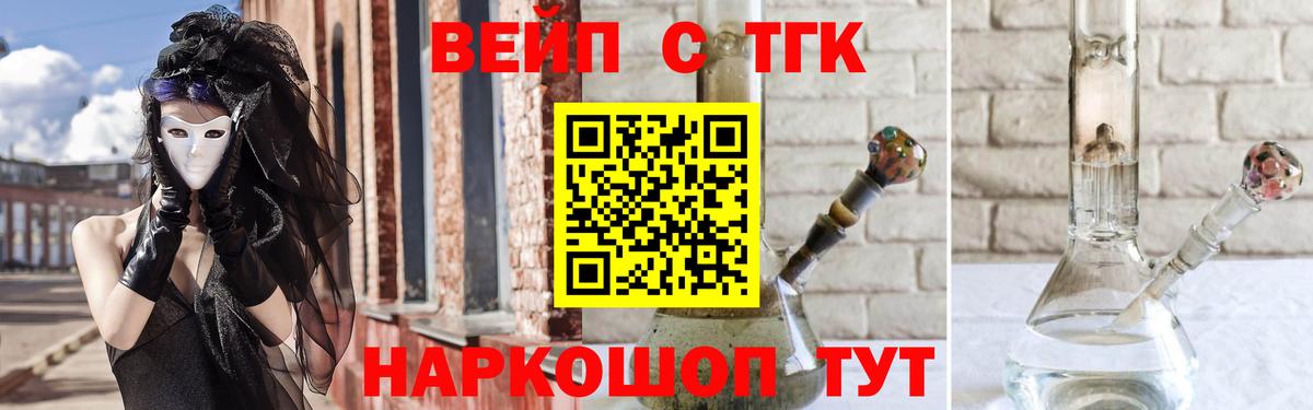 купить наркотики цена  Вход с VPN  Алушта  Дистиллят ТГК концентрат 
