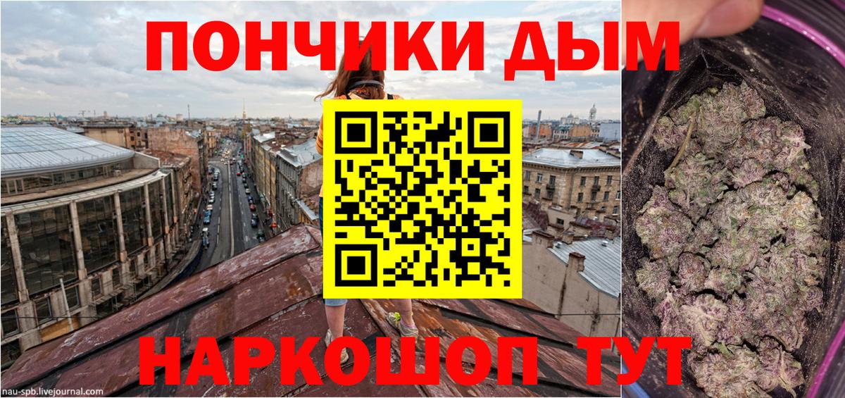 Канабис White Widow  Вход с VPN  Шишки марихуана OG Kush  Алушта 